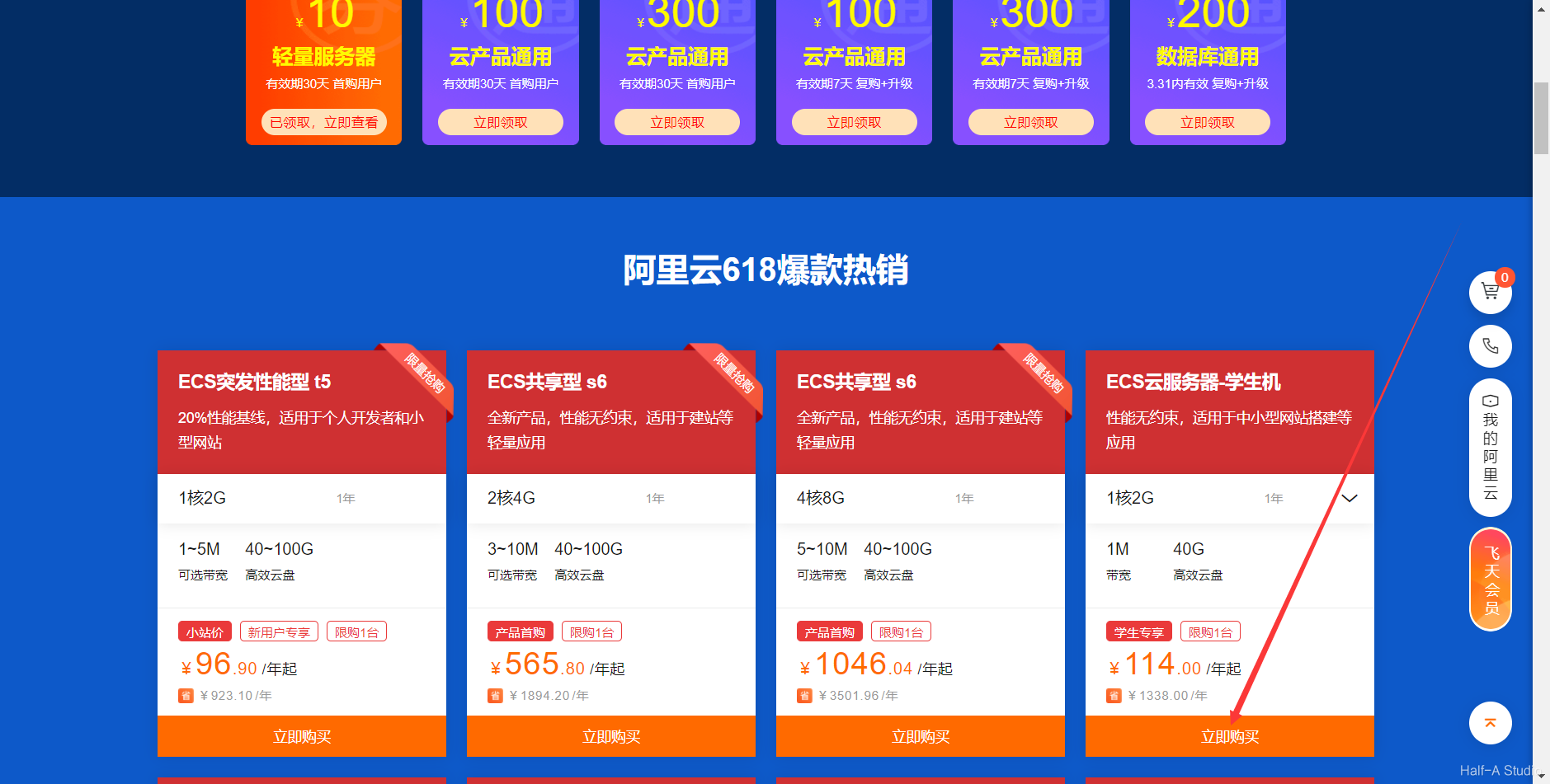 【个人网站搭建教程】阿里云服务器+宝塔+wordpress